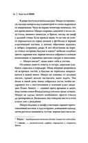 Изгои академии Ёсано — фото, картинка — 13