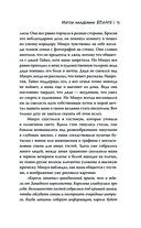 Изгои академии Ёсано — фото, картинка — 14