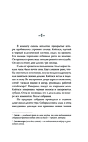 Изгои академии Ёсано — фото, картинка — 4