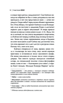 Изгои академии Ёсано — фото, картинка — 5