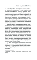 Изгои академии Ёсано — фото, картинка — 6