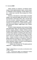 Изгои академии Ёсано — фото, картинка — 7