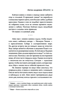 Изгои академии Ёсано — фото, картинка — 8