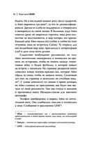 Изгои академии Ёсано — фото, картинка — 9