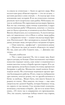 На краю Ойкумены — фото, картинка — 10