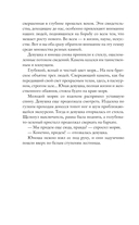 На краю Ойкумены — фото, картинка — 11