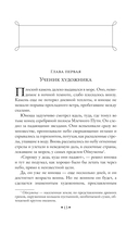 На краю Ойкумены — фото, картинка — 12