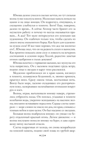 На краю Ойкумены — фото, картинка — 14