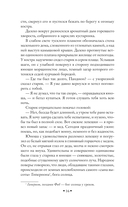 На краю Ойкумены — фото, картинка — 15