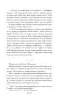 На краю Ойкумены — фото, картинка — 16