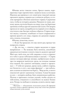 На краю Ойкумены — фото, картинка — 17