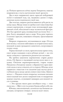 На краю Ойкумены — фото, картинка — 18