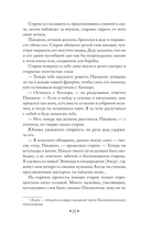 На краю Ойкумены — фото, картинка — 19