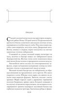 На краю Ойкумены — фото, картинка — 4