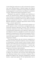 На краю Ойкумены — фото, картинка — 5