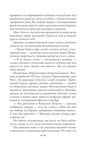 На краю Ойкумены — фото, картинка — 6