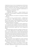 На краю Ойкумены — фото, картинка — 7