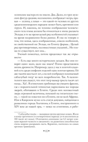 На краю Ойкумены — фото, картинка — 9