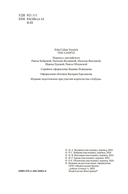 Овод. Трилогия — фото, картинка — 2