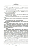 Овод. Трилогия — фото, картинка — 11