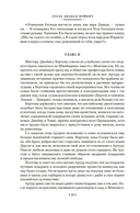 Овод. Трилогия — фото, картинка — 12