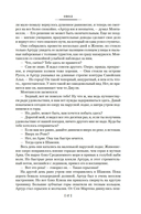 Овод. Трилогия — фото, картинка — 13