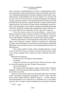 Овод. Трилогия — фото, картинка — 14