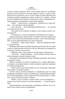 Овод. Трилогия — фото, картинка — 15