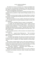 Овод. Трилогия — фото, картинка — 16