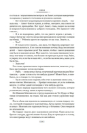 Овод. Трилогия — фото, картинка — 17