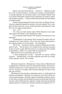 Овод. Трилогия — фото, картинка — 18