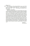 Овод. Трилогия — фото, картинка — 20