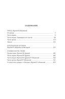 Овод. Трилогия — фото, картинка — 19