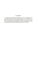 Овод. Трилогия — фото, картинка — 4