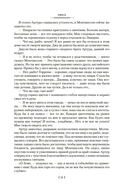 Овод. Трилогия — фото, картинка — 7