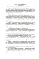 Овод. Трилогия — фото, картинка — 8