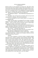 Овод. Трилогия — фото, картинка — 10