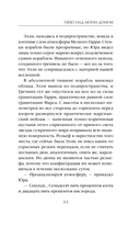 Небо над моим домом — фото, картинка — 11