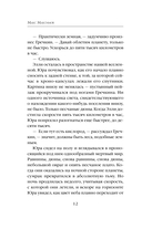 Небо над моим домом — фото, картинка — 12