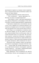 Небо над моим домом — фото, картинка — 13