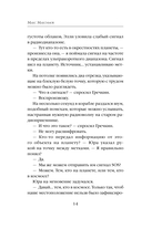 Небо над моим домом — фото, картинка — 14