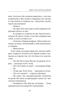 Небо над моим домом — фото, картинка — 15