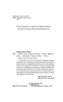 Небо над моим домом — фото, картинка — 4