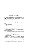 Небо над моим домом — фото, картинка — 5