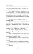 Небо над моим домом — фото, картинка — 6