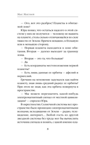 Небо над моим домом — фото, картинка — 8