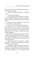 Небо над моим домом — фото, картинка — 9