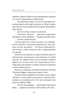 Небо над моим домом — фото, картинка — 10