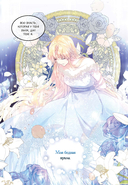 Злодейка-марионетка. Том 1 — фото, картинка — 13