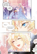 Злодейка-марионетка. Том 1 — фото, картинка — 7